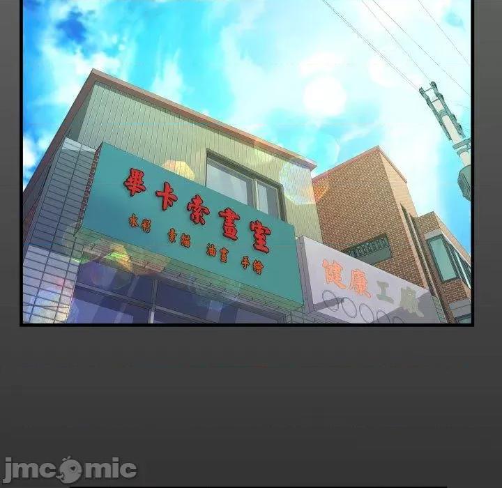 意想不到的关系 意外的露水之缘-第 87 话 第17页