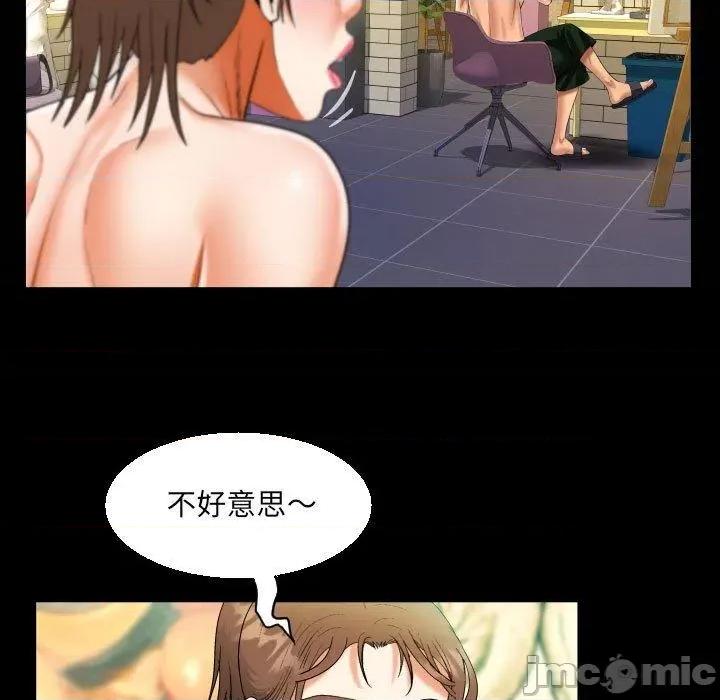意想不到的关系 意外的露水之缘-第 87 话 第23页