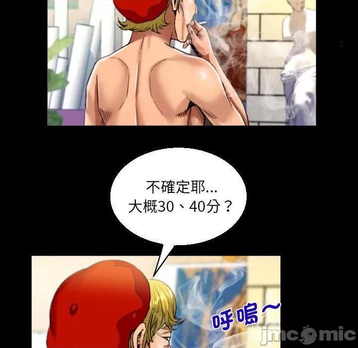 意想不到的关系 意外的露水之缘-第 87 话 第25页