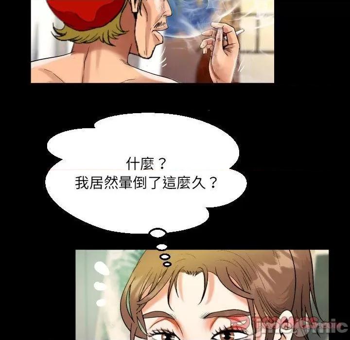 意想不到的关系 意外的露水之缘-第 87 话 第26页