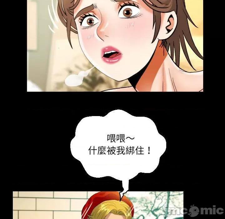 意想不到的关系 意外的露水之缘-第 87 话 第31页