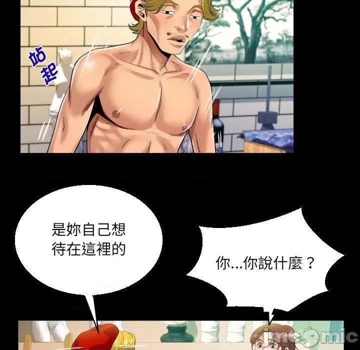 意想不到的关系 意外的露水之缘-第 87 话 第32页