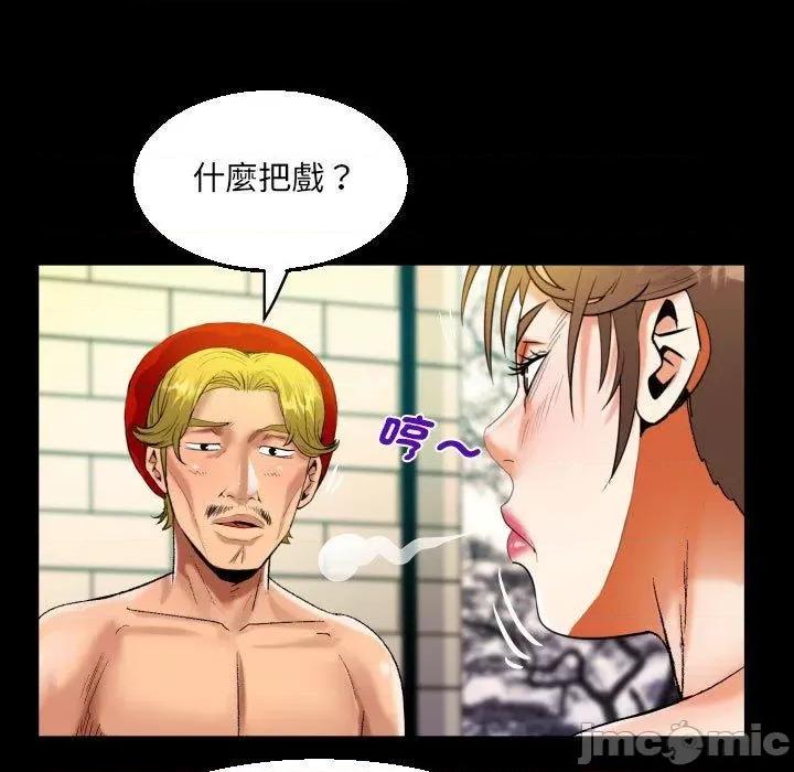 意想不到的关系 意外的露水之缘-第 87 话 第35页