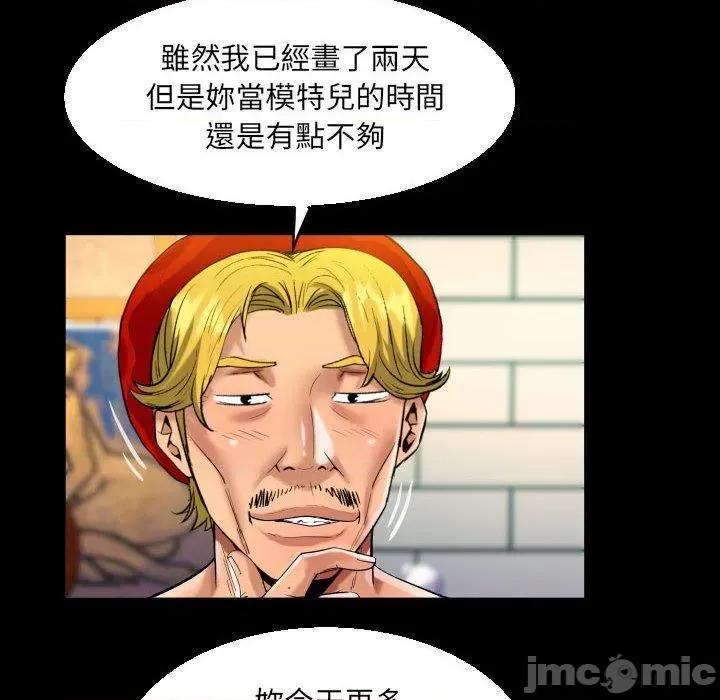 意想不到的关系 意外的露水之缘-第 87 话 第36页
