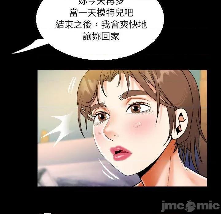 意想不到的关系 意外的露水之缘-第 87 话 第37页
