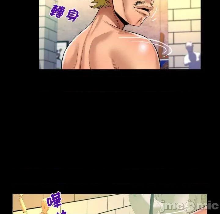 意想不到的关系 意外的露水之缘-第 87 话 第41页