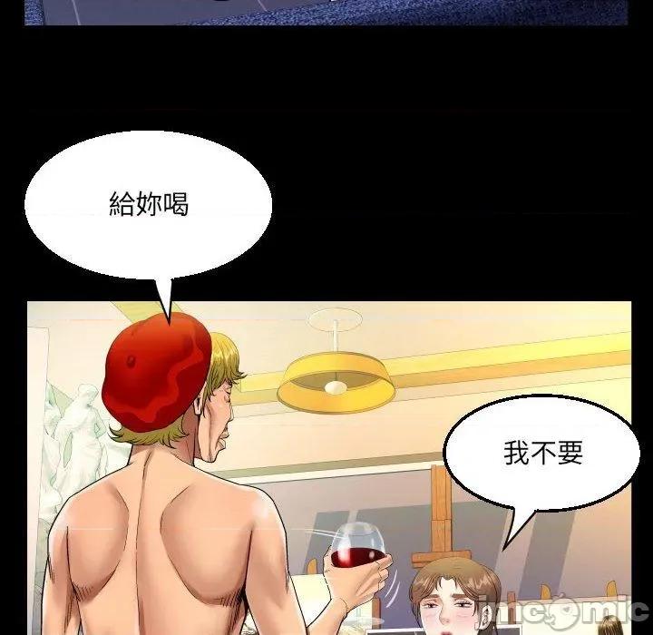 意想不到的关系 意外的露水之缘-第 87 话 第44页