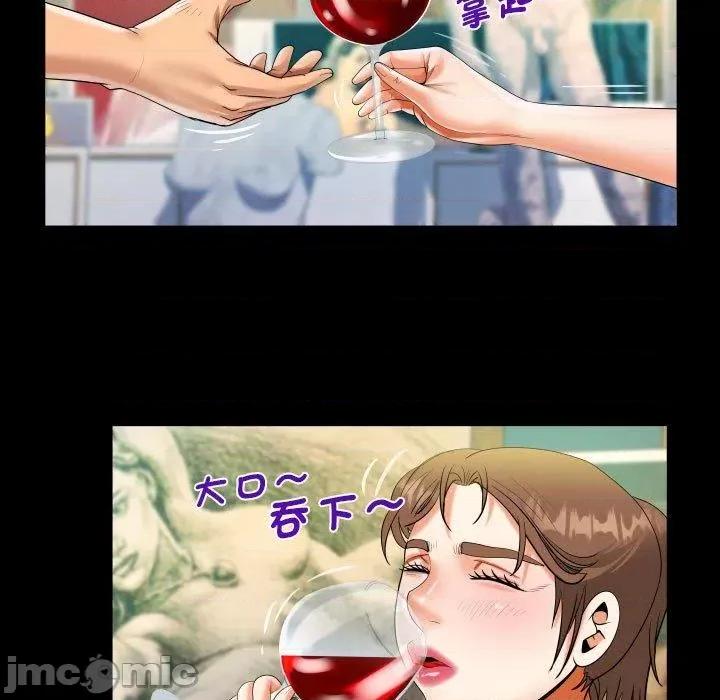 意想不到的关系 意外的露水之缘-第 87 话 第47页