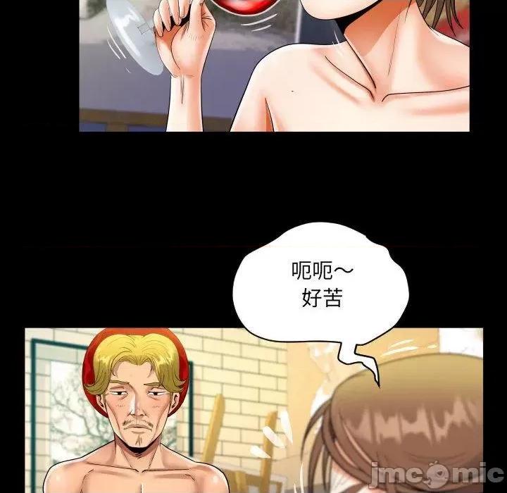 意想不到的关系 意外的露水之缘-第 87 话 第48页