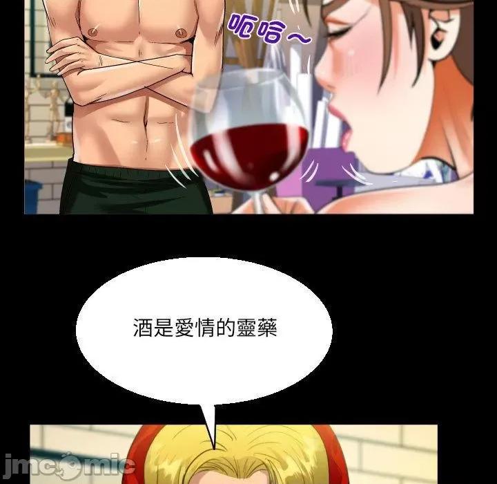 意想不到的关系 意外的露水之缘-第 87 话 第49页