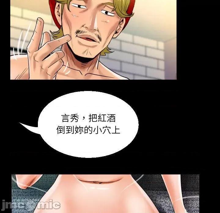 意想不到的关系 意外的露水之缘-第 87 话 第53页