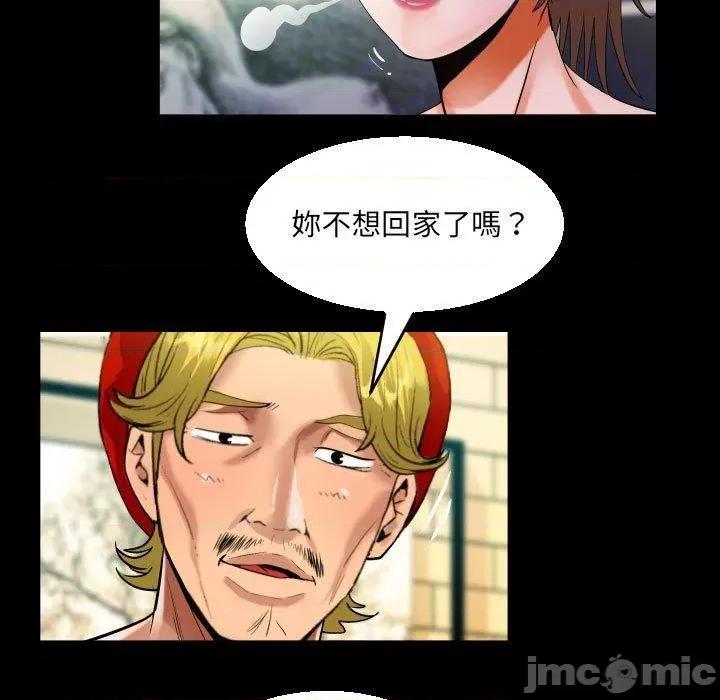 意想不到的关系 意外的露水之缘-第 87 话 第55页
