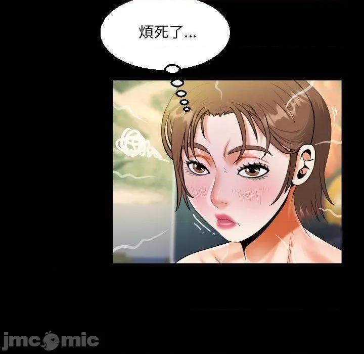 意想不到的关系 意外的露水之缘-第 87 话 第56页