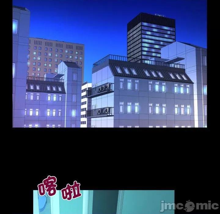 意想不到的关系 意外的露水之缘-第 87 话 第64页