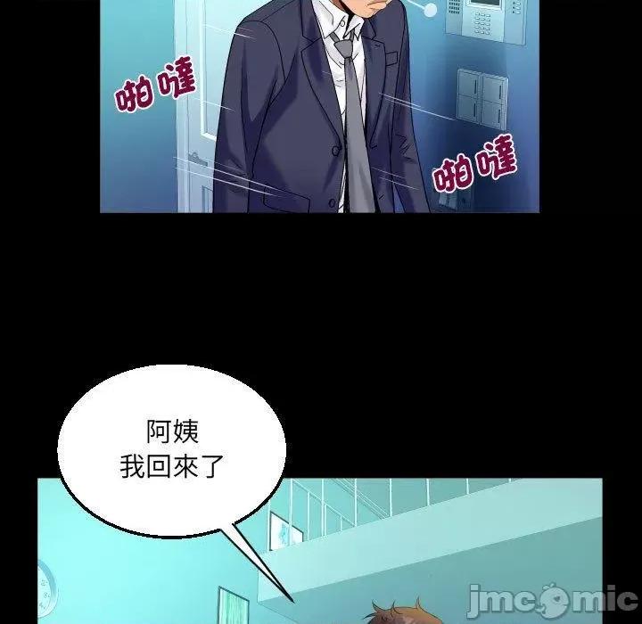 意想不到的关系 意外的露水之缘-第 87 话 第67页