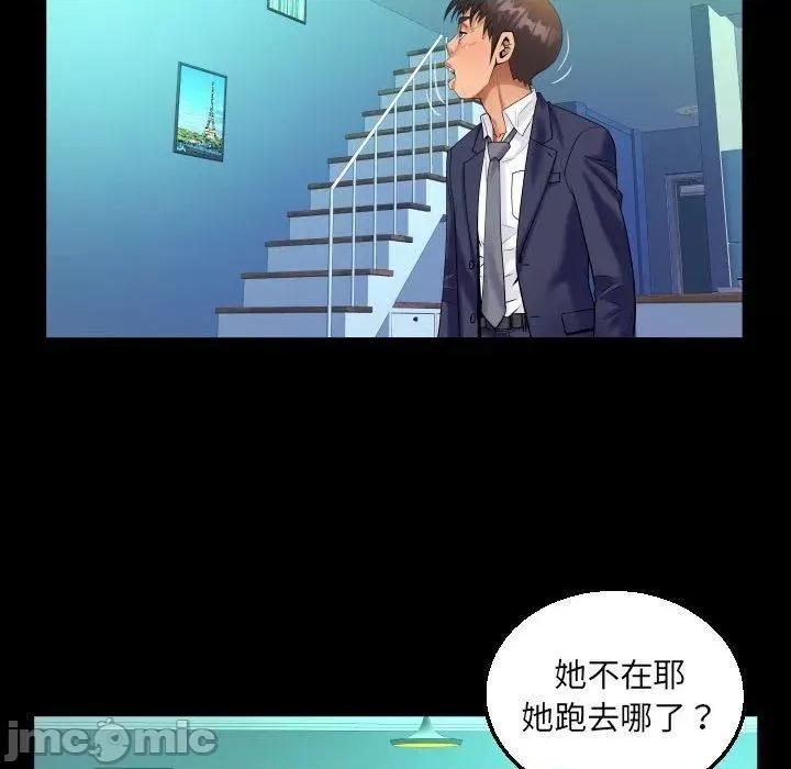 意想不到的关系 意外的露水之缘-第 87 话 第68页