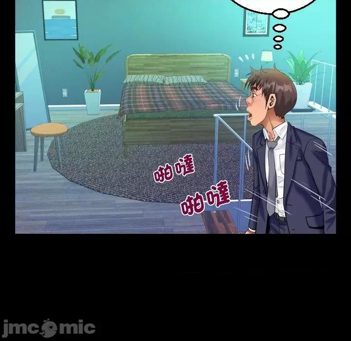 意想不到的关系 意外的露水之缘-第 87 话 第69页