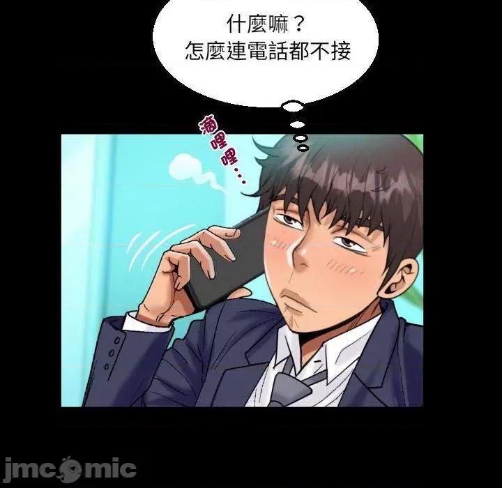 意想不到的关系 意外的露水之缘-第 87 话 第72页