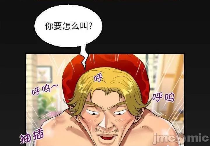 意想不到的关系 意想不到的关系 88 第4页