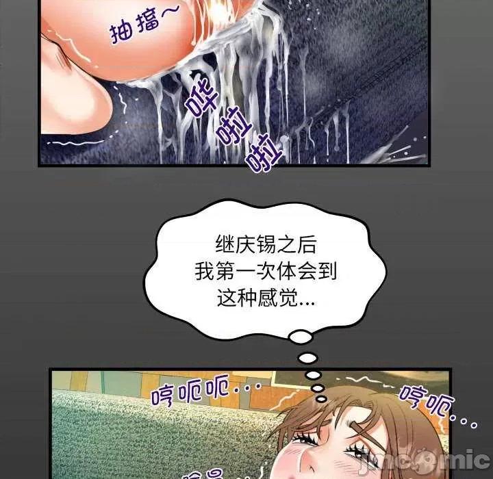 意想不到的关系 意想不到的关系 88 第16页