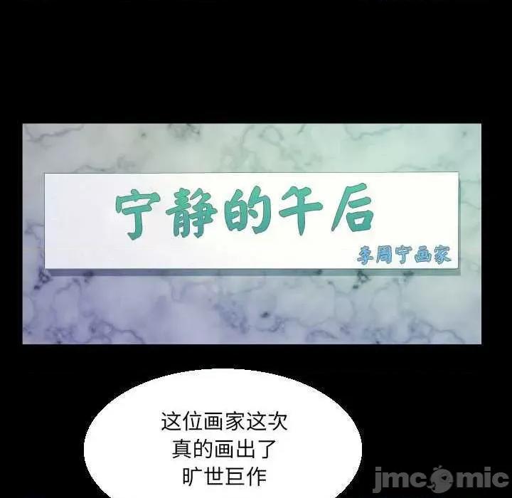 意想不到的关系 意想不到的关系 88 第24页