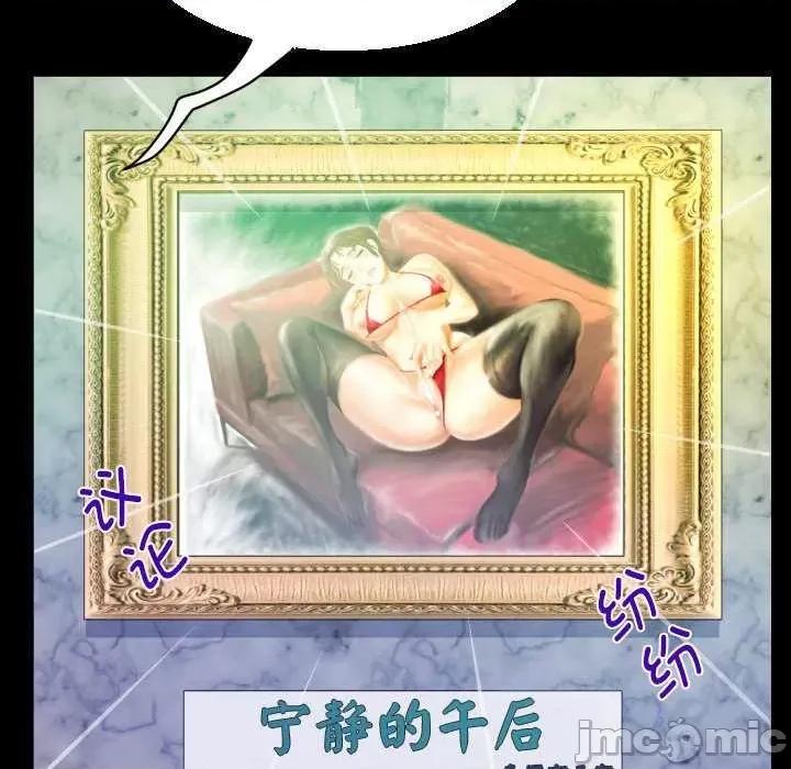 意想不到的关系 意想不到的关系 88 第25页