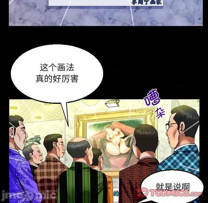 意想不到的关系 意想不到的关系 88 第26页