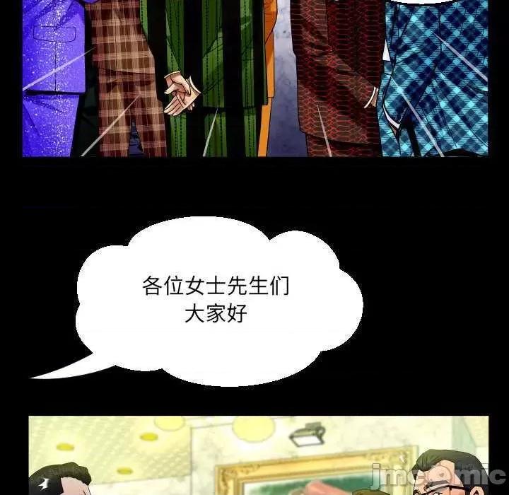 意想不到的关系 意想不到的关系 88 第27页