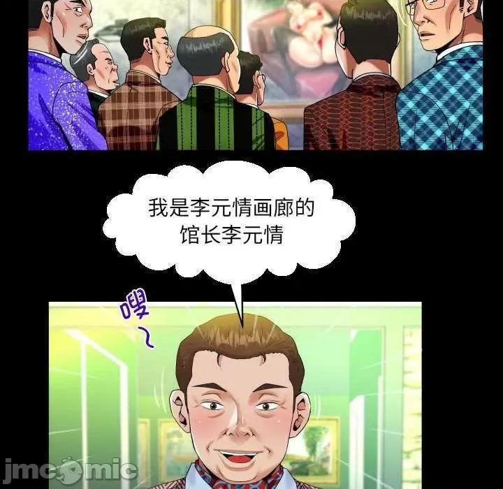 意想不到的关系 意想不到的关系 88 第28页