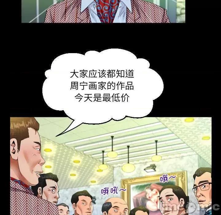 意想不到的关系 意想不到的关系 88 第29页
