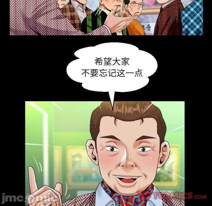 意想不到的关系 意想不到的关系 88 第30页