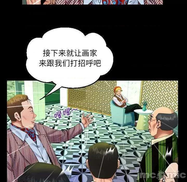 意想不到的关系 意想不到的关系 88 第31页
