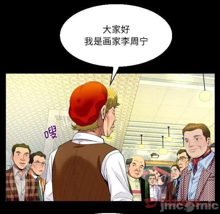 意想不到的关系 意想不到的关系 88 第34页