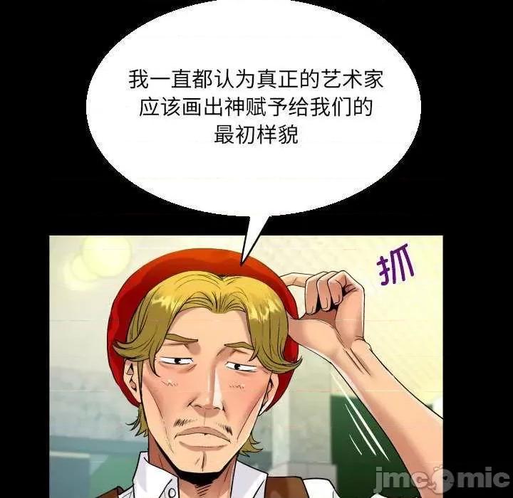 意想不到的关系 意想不到的关系 88 第35页