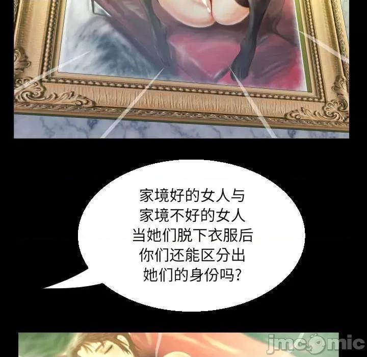 意想不到的关系 意想不到的关系 88 第37页