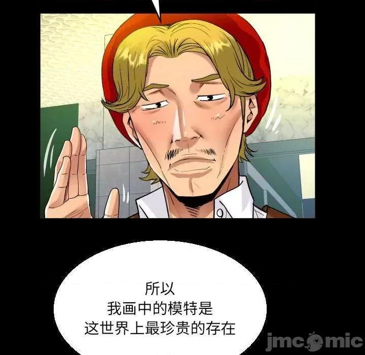 意想不到的关系 意想不到的关系 88 第39页