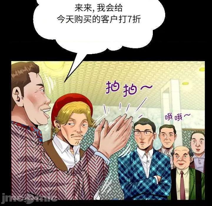 意想不到的关系 意想不到的关系 88 第41页