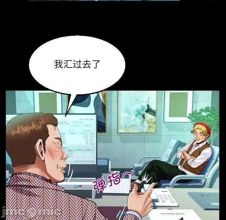 意想不到的关系 意想不到的关系 88 第45页