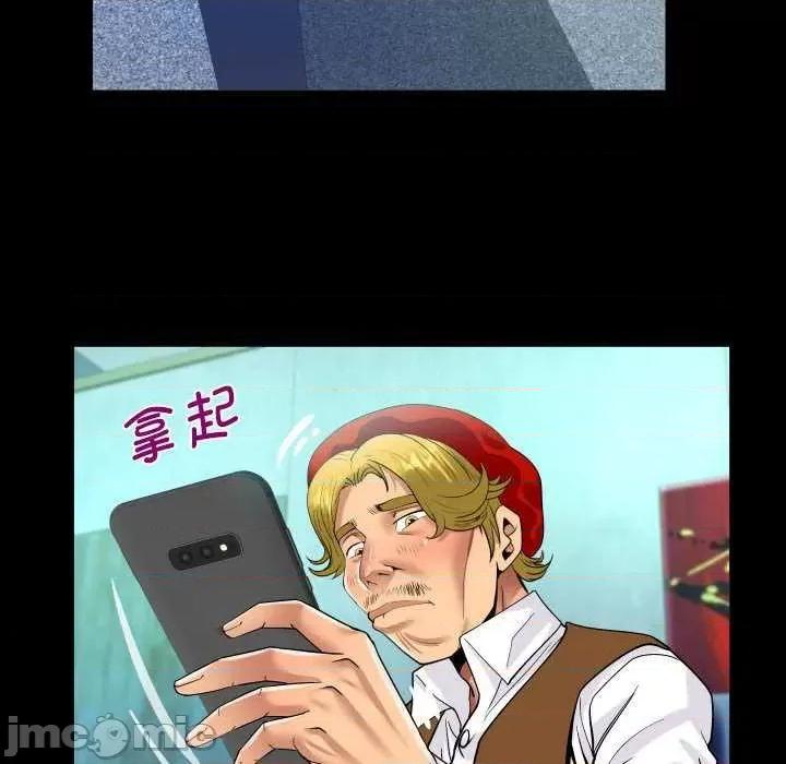 意想不到的关系 意想不到的关系 88 第47页