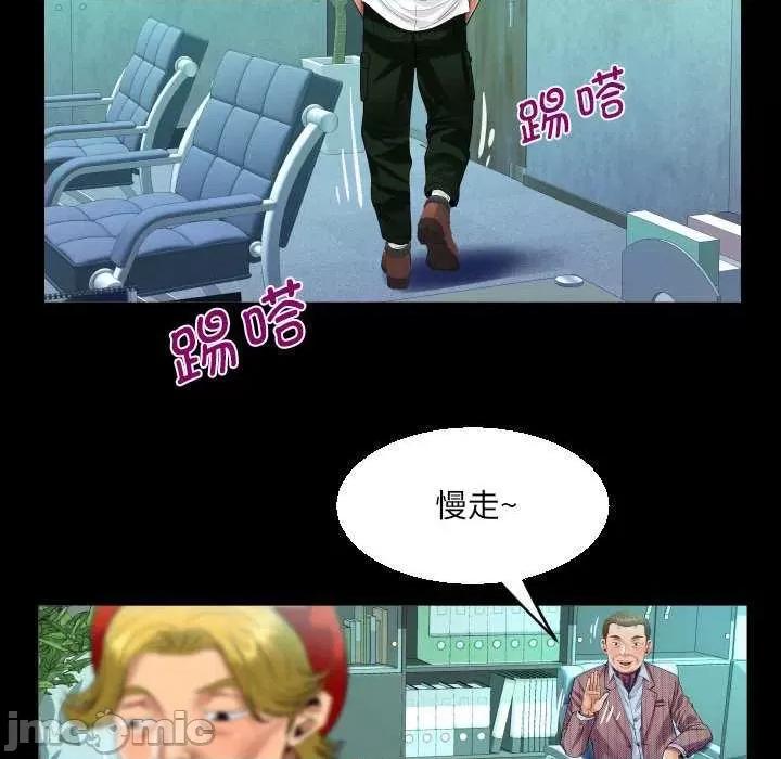 意想不到的关系 意想不到的关系 88 第49页