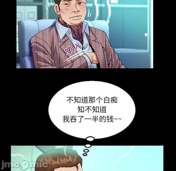 意想不到的关系 意想不到的关系 88 第52页