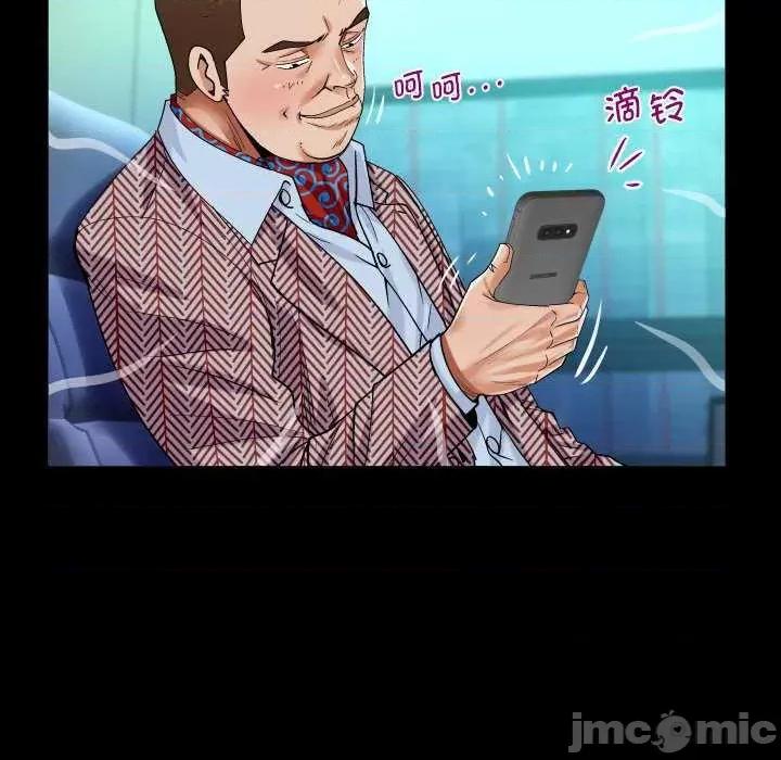 意想不到的关系 意想不到的关系 88 第53页
