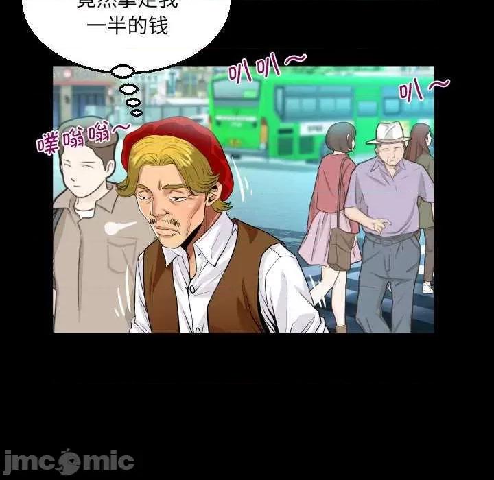 意想不到的关系 意想不到的关系 88 第55页