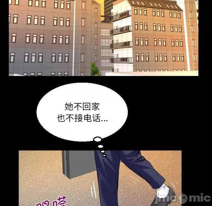 意想不到的关系 意想不到的关系 88 第57页