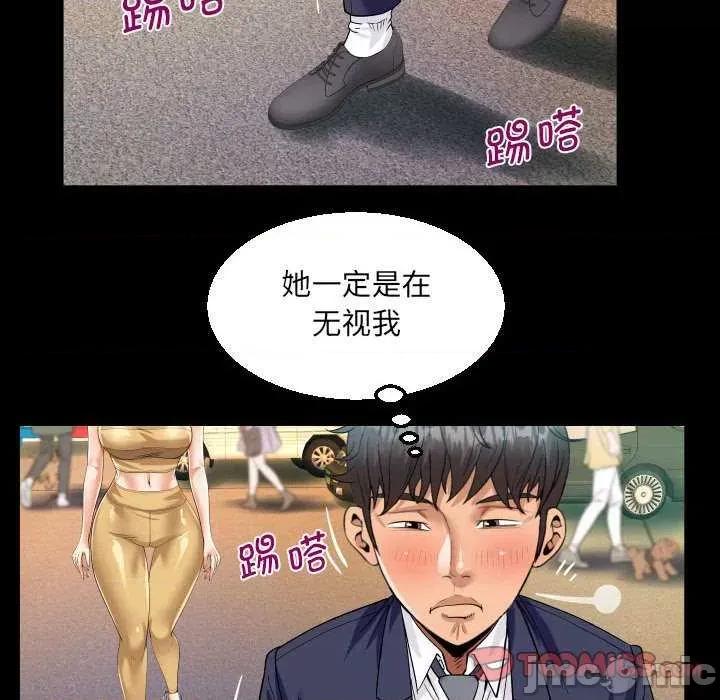 意想不到的关系 意想不到的关系 88 第58页