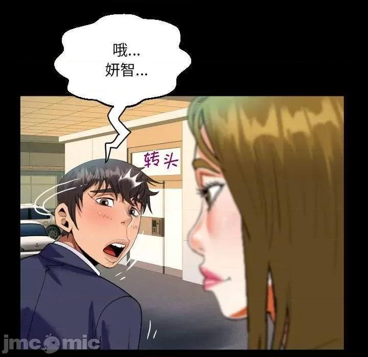 意想不到的关系 意想不到的关系 88 第60页
