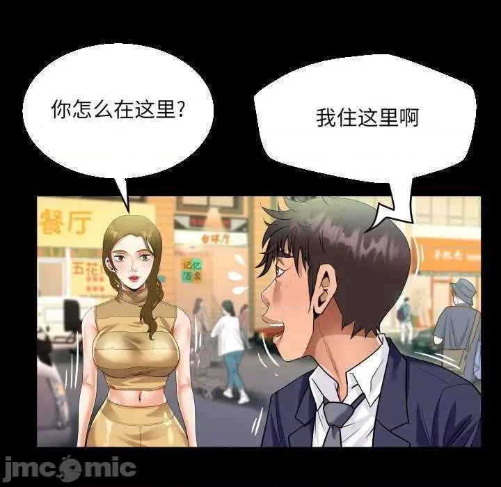 意想不到的关系 意想不到的关系 88 第61页