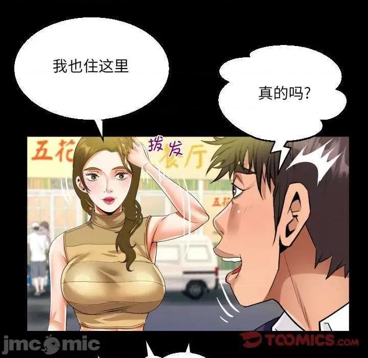 意想不到的关系 意想不到的关系 88 第62页
