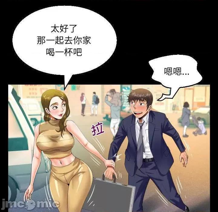 意想不到的关系 意想不到的关系 88 第64页
