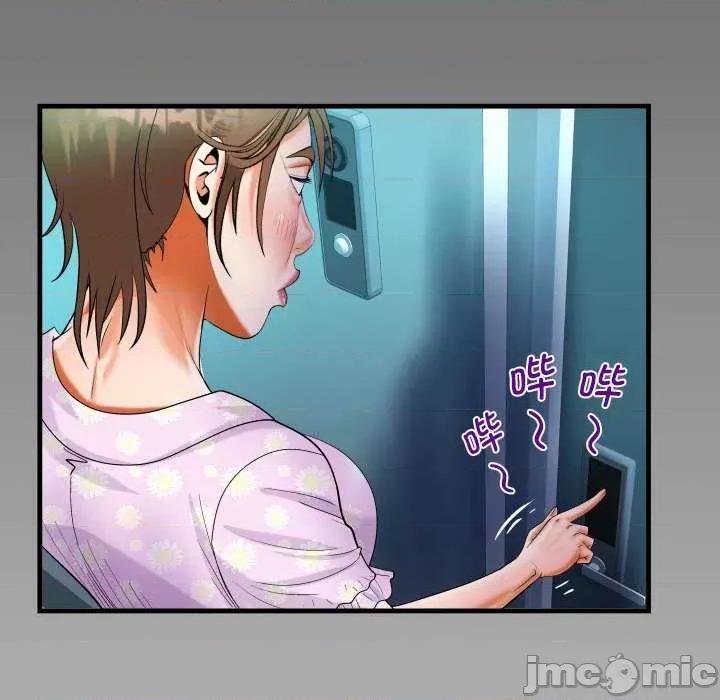 意想不到的关系 意想不到的关系 88 第81页